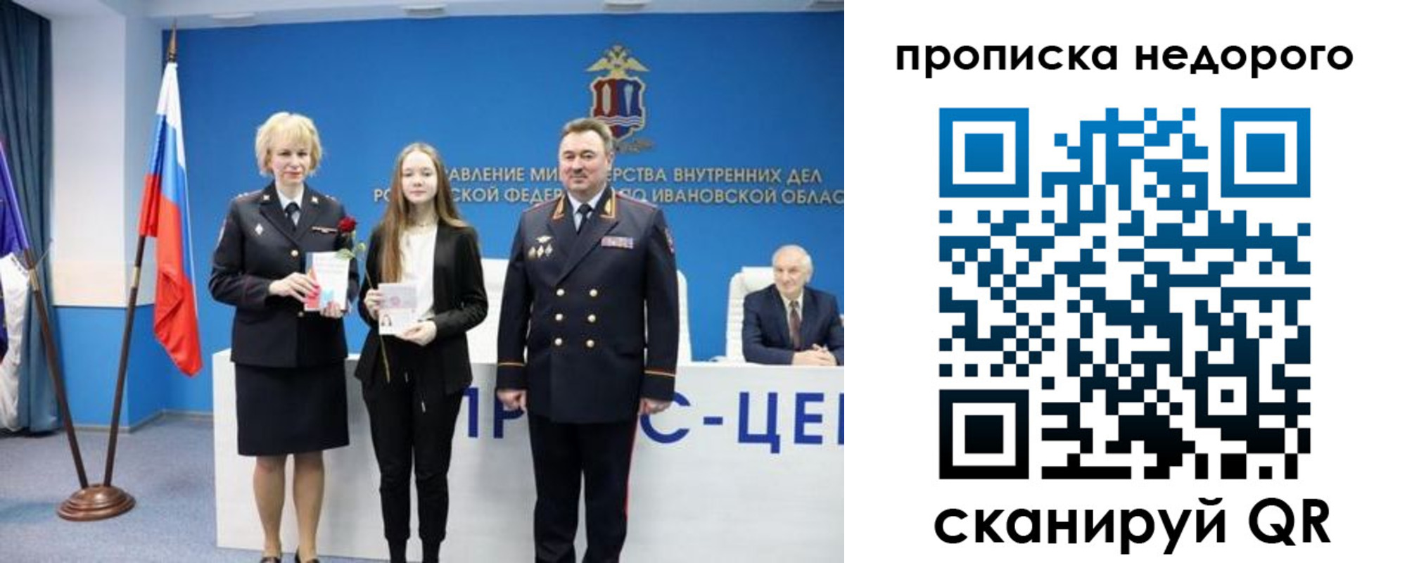 временная регистрация адрес в Куртамыше