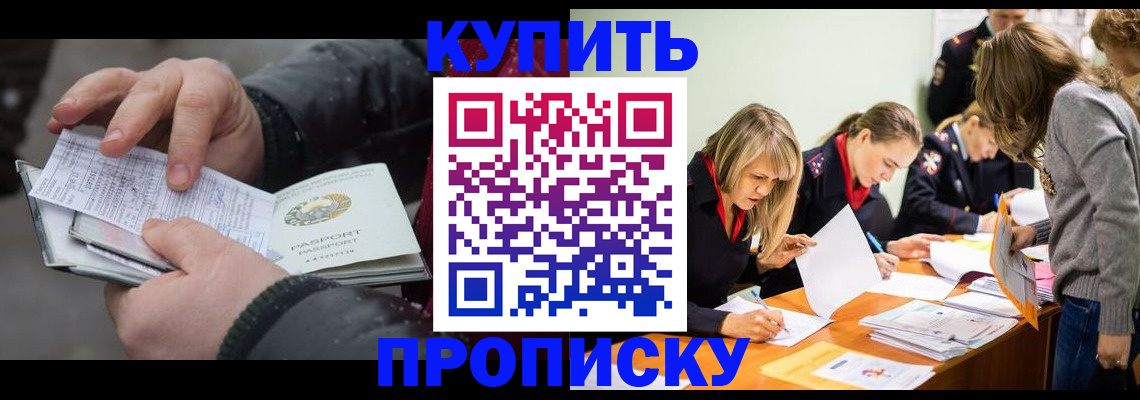 миграционный учет в Куртамыше