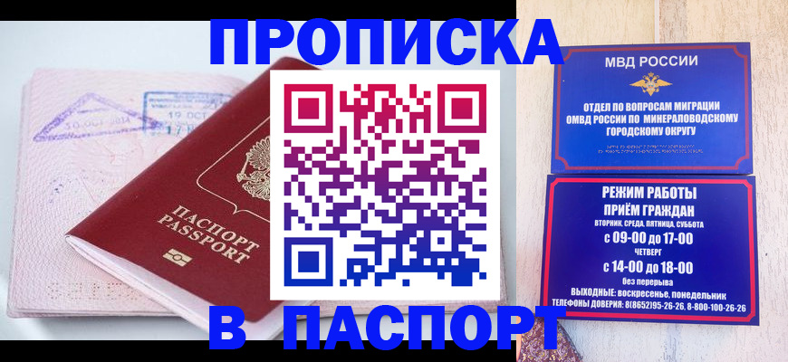 временная регистрация законно в Куртамыше