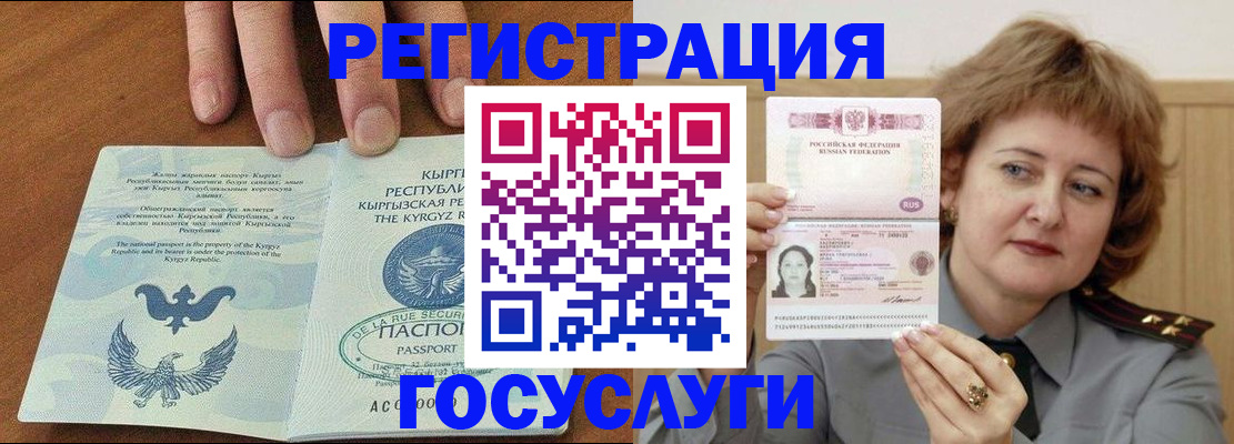 прописка для военкомата в Куртамыше