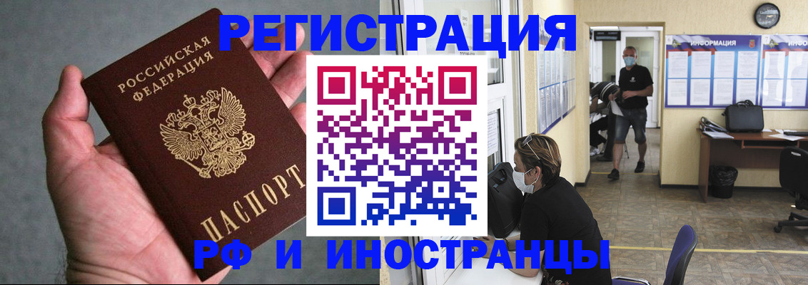 прописка гарантия в Куртамыше